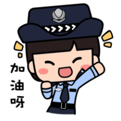 可爱警察 (1)